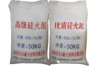 硅質(zhì)散裝料，搗打料